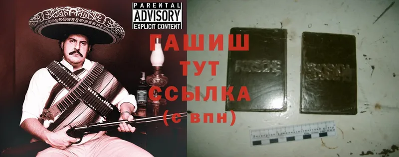 Гашиш Изолятор  Саки 