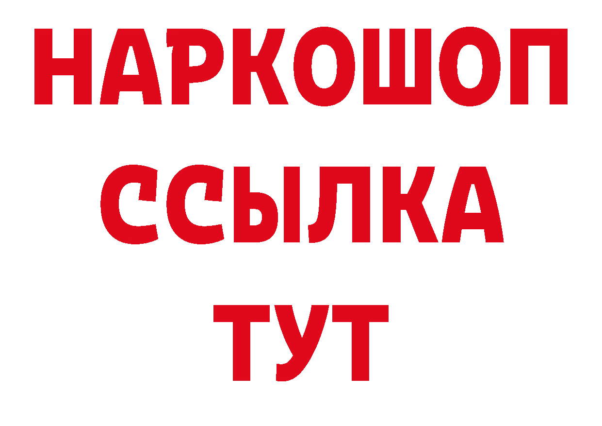 Бутират буратино tor сайты даркнета кракен Саки